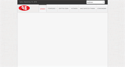 Desktop Screenshot of officesservice.gr