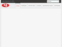 Tablet Screenshot of officesservice.gr